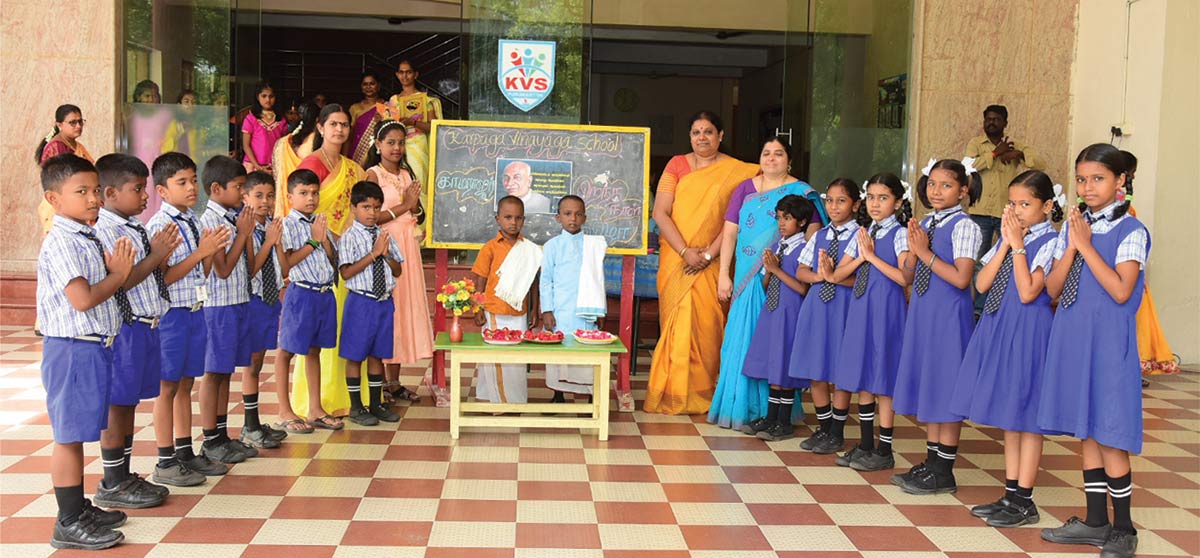 KVS Classrooms